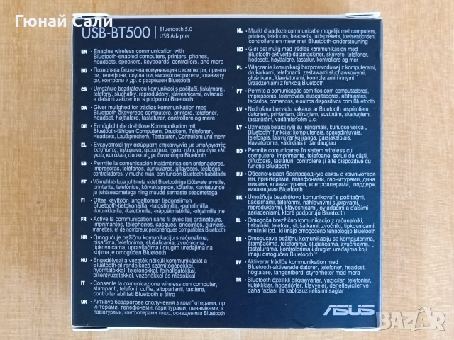 Bluetooth адаптер Asus USB-BT500, снимка 2 - Друга електроника - 54963962