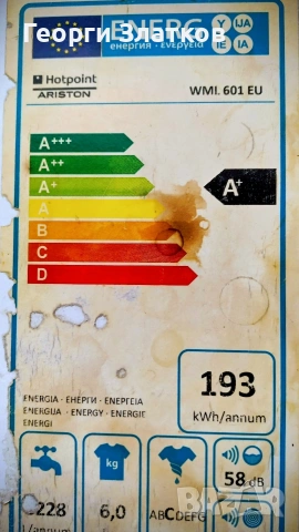 Пералня Ariston модел WML 601, снимка 5 - Перални - 54082239