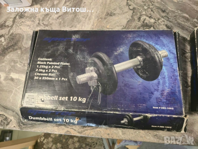 Дъмбели 10кг 2бр , снимка 2 - Фитнес уреди - 54916090