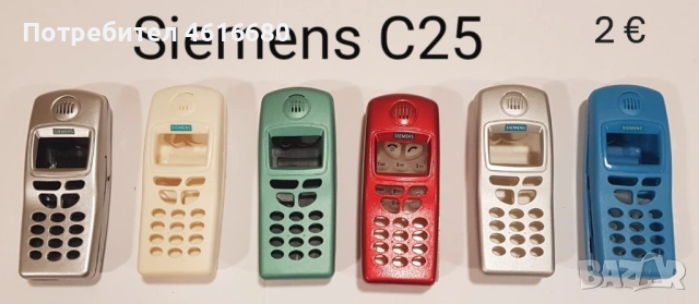 Панели за Siemens C25,S25,S40,S55,A60,C60,A75,M35,A40,C35,A35,A36,M65,MC60,S65,M55,C62,CX65,A65,C72