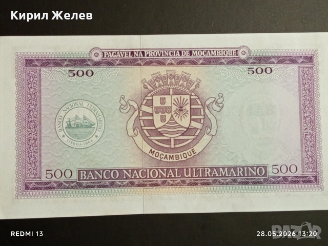 Лот банкноти 5 броя БЕЛАРУС, МОЗАМБИК,ИНДИЯ непрегъвани нови за КОЛЕКЦИЯ 16206, снимка 3 - Нумизматика и бонистика - 54698301