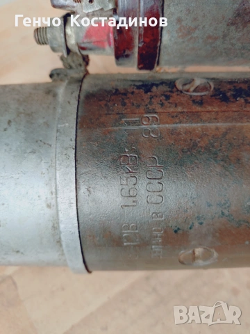 Продавам стартер за Москвич Алеко, снимка 5 - Части - 54222114