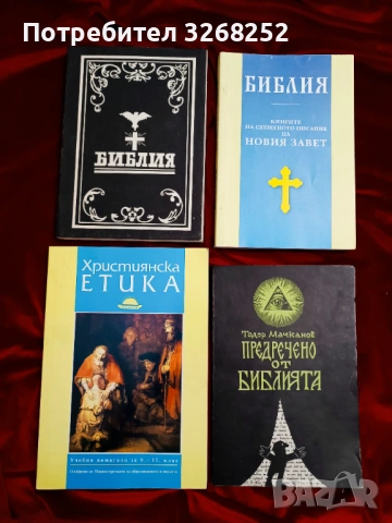 Книги , снимка 5 - Художествена литература - 54822863
