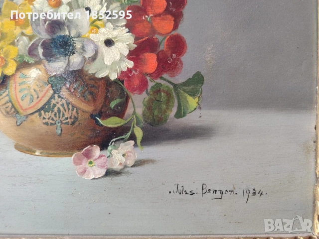 Оригинална картина Jules Benyon. 1934, снимка 4 - Картини - 55223837