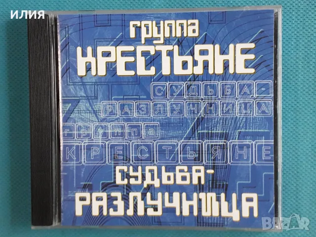 Руска Музика Част-2, снимка 15 - CD дискове - 55603380