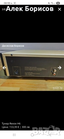 Тунер Revox H6, снимка 3 - Аудиосистеми - 54877400