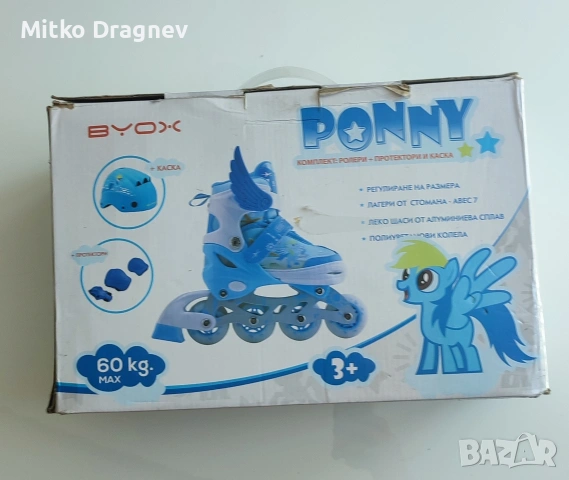 Детски ролери Byox, снимка 11 - Ролери, кънки - 54677937