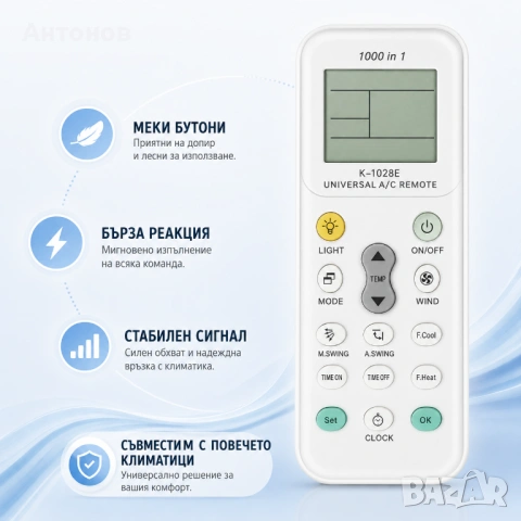 Универсално дистанционно за климатик или телевизор (LCD/LED/Smart TV) - съвместимо с много модели, снимка 13 - Друга електроника - 54884089