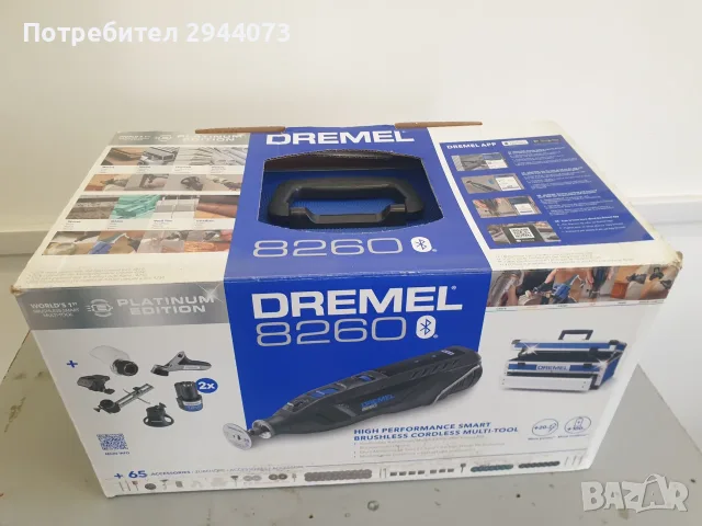 Акумулаторен прав мултишлайф DREMEL 8260