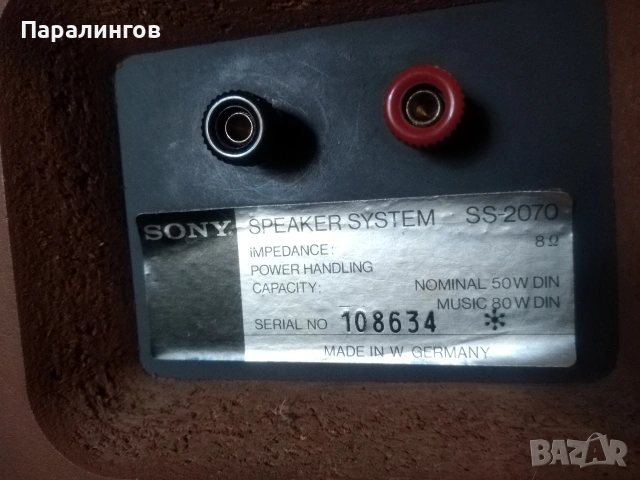 Sony!!! Ама друг път... , снимка 4 - Тонколони - 55044873