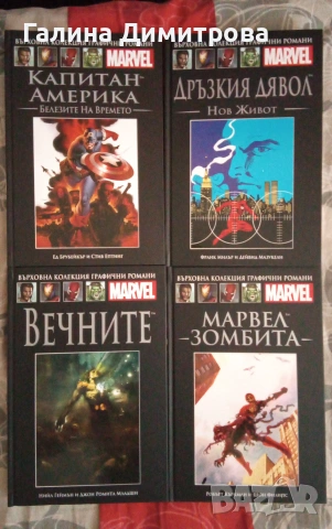 Комикси на мarvel , снимка 11 - Списания и комикси - 55204546