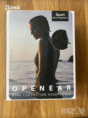 НОВИ безжични слушалки OPENEAR