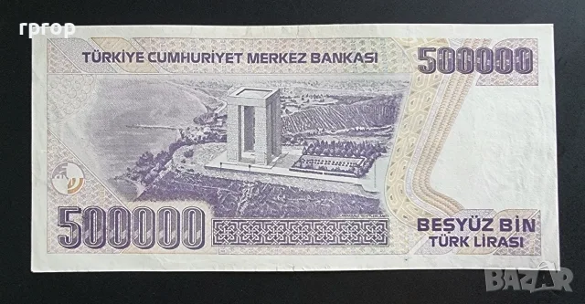 Турция.
500 000 и 1 000 000 лири
1970 година. 12 евро за двете., снимка 4 - Нумизматика и бонистика - 50057008