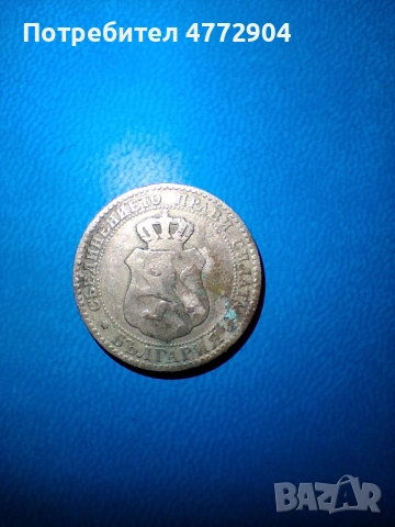 20 ст. 1888г., снимка 4 - Нумизматика и бонистика - 54733047