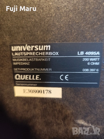 Тонколони UNIVERSUM 200w, снимка 3 - Тонколони - 55133524