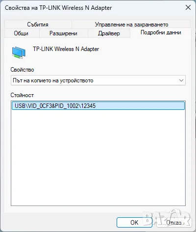 The TP-Link TL-WN822N Version 1.0 Atheros, снимка 5 - Мрежови адаптери - 55535500