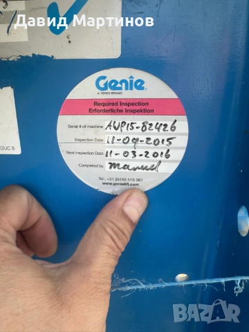 Genie AWP-20S – Персонален вертикален подемник, снимка 4 - Подемници - 54762562