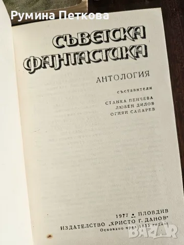 Стари български и чужди издания, снимка 17 - Нумизматика и бонистика - 55310791