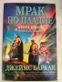 Книги по 10 евро, снимка 13