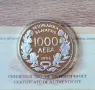 1000 лева 1996 година XVIII зимни олимпийски игри, Нагано, снимка 2