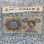 5000 лв -1924г Много рядка Царска банкнота , снимка 1