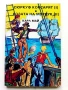 Колекция книги Карл Май, снимка 16