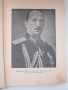 Другаръ на младия войникъ - 1940 г., снимка 3
