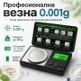Бижутерска професионална везна 0.001g електронна до 50г за злато бижута камъни лекарства добавки, снимка 1