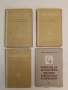 Избрани произведения. Том 1-3 - Мао Цзе-Дун (1954, отлично състояние), снимка 2