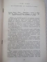 Книга "Великите мореплаватели на XVIII век-Жул Верн"-100стр., снимка 5