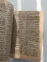 Пълен руско - български речник 1949г, снимка 4