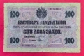 100 лева 1916 година България, снимка 1
