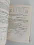 Справочник по енергетика ( том 2), снимка 3