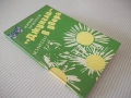 Книга "*Джунгли* в двора - Юрий Аракчеев" - 182 стр., снимка 8