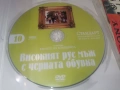 ВИСОКИЯ РУС МЪЖ-ДВД 2806261850L1, снимка 6