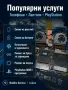 Търсите сервиз с гаранция? Ремонт на телефони, лаптопи, PlayStation, София и цяла България, снимка 3