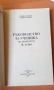 Комплект помагала по литература, снимка 14