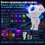 Лазерен звезден проектор Астронавт звездно небе нощна лампа с Bluetooth прожектирана на тавана деца, снимка 8