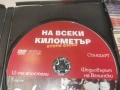 НА ВСЕКИ КИЛОМЕТЪР 7/8 ДВД 1506261941L1, снимка 17
