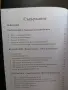 "Мисия Онлайн Бизнес"-/Нова/+Подарък!Предприемачество и Търговия-Онлайн!, снимка 4