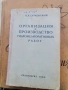 Стари книги, снимка 3
