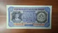 500 лева 1943 UNC, снимка 1