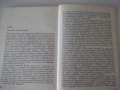 Книга "Когато гледаме картини - Кенет Кларк" - 504 стр., снимка 8