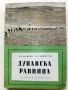 Библиотека Научно-популярно четиво, снимка 2