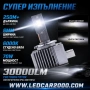 LED D-SERIES КРУШКИ ЗА КАМИОНИ, снимка 5