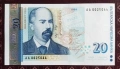 20 лева 1999 UNC, снимка 1