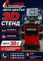 Автомонтьор в П-АВТО, снимка 3
