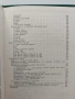 Ампелография 1976г., снимка 5