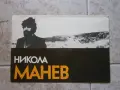Покани за изложби, снимка 11