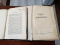 Стари книги , снимка 12
